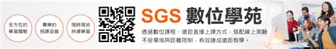 謝禎檣|SGS管理學院